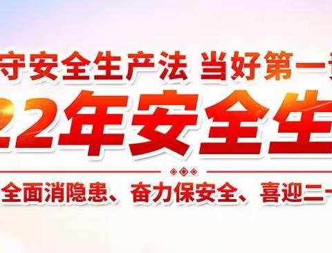 涧西区建业中弘城项目2022年“安全生产月活动”正式启动