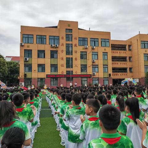 最美的遇见 最好的开始——2024年开封市晋安小学秋季开学典礼