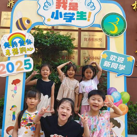 秋风为序 共赴新程——开封市晋安小学开学第一天纪实