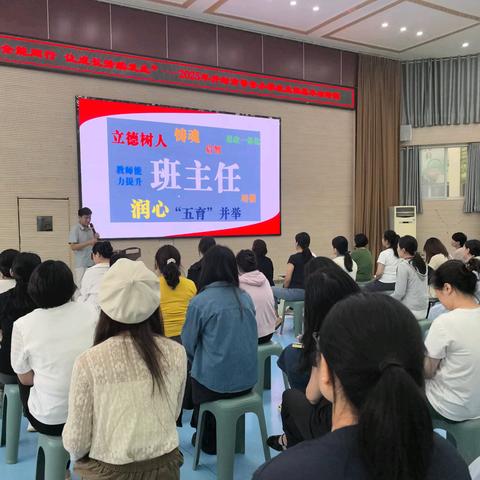 “与五项全能同行 让成长持续发生”——2025年开封市晋安小学班主任基本功培训活动