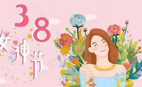 长孚熙城幼儿园“38妇女节”活动--🌸童心情暖女神节🌸孚贝一班