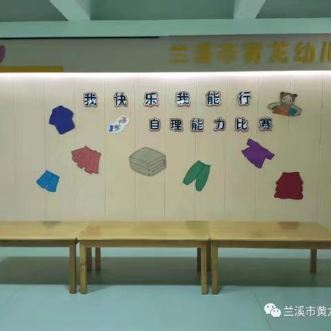 【和合黄幼】在生活中学习 在锻炼中成长