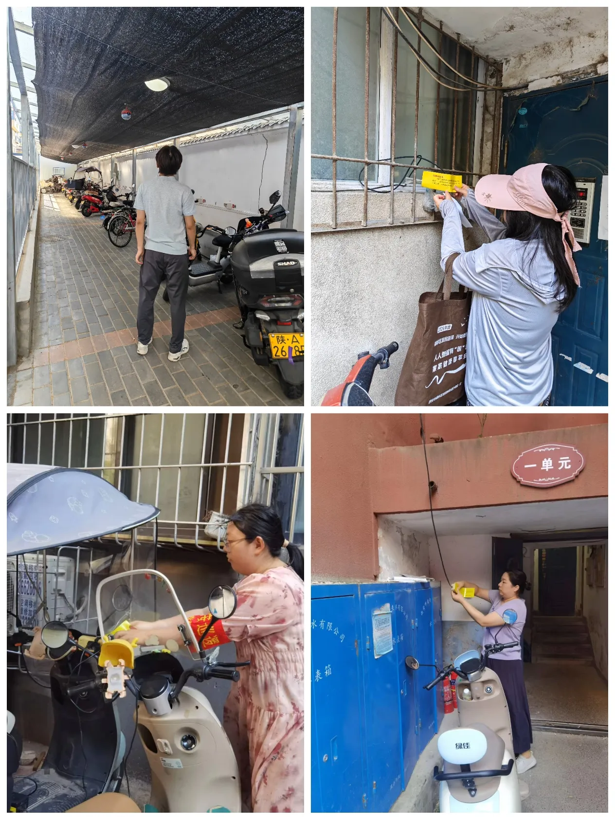 简篇-【和聚三邻·便民和美】—和南社区抓实飞线充电排查 守牢消防安全底线