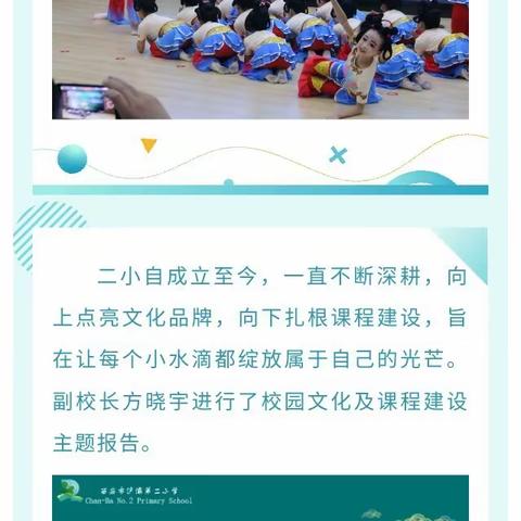 【浐灞教育·浐灞二小】有朋自远方来，不亦乐乎——国培计划小学骨干校长来访纪实