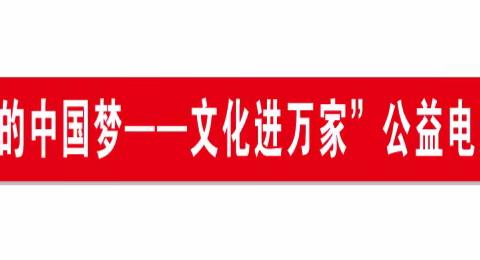 致敬劳动者    平凡亦有光 —临潼区电影公司开展公益电影放映     点亮群众“心”生活