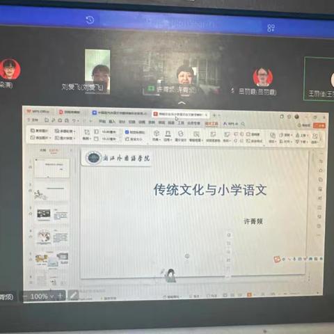 着眼古韵之美   共话诗文教学 ——记“双减”背景下小学语文教师作业设计与命题能力提升培训（90学分）第三阶段第一天活动