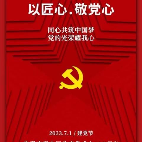 “红烛心向党     故事我来讲”——华坪县幼儿园庆祝建党102周年暨第八届教师基本功讲故事比赛