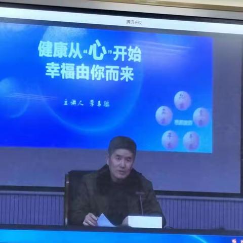 健康从“心”开始，幸福由你而来——栖霞市庙后学校班主任心理健康培训活动纪实