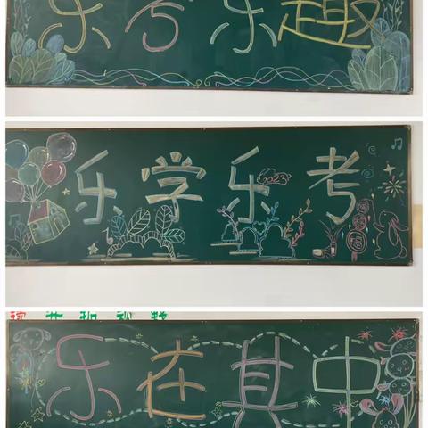 夏日缤纷，乐考闯关——确山县第七小学一年级期末乐考