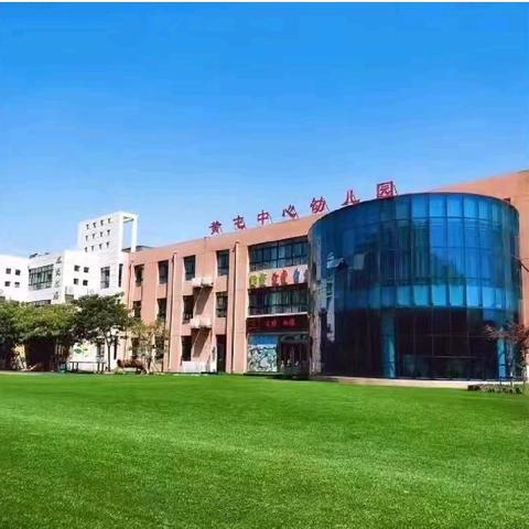 【级部动态】"童"你一起,见证成长——【济宁高新技术产业开发区黄屯中心幼儿园】小班级部