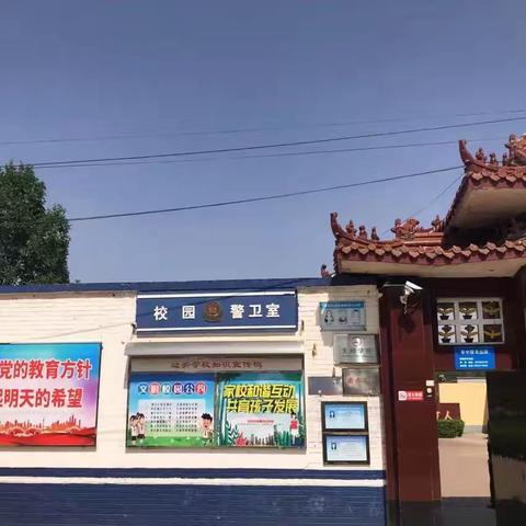 人人讲安全 个个会应急——任丘市辛中驿镇边关学校多措并举开展“安全生产月”宣传教育活动