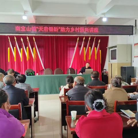 邛崃市“天府银龄”志愿服务大队开展乡村振兴主题宣讲活动