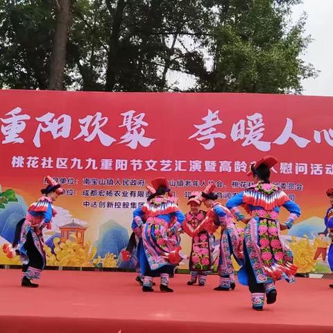 重阳欢聚 孝暖人心——南宝山镇重阳节活动纪实