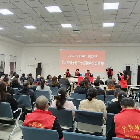 邛崃市“天府银龄”服务大队西路片区培训活动顺利开展