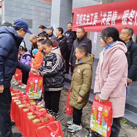 邛崃市关工委开展暖冬慰问活动