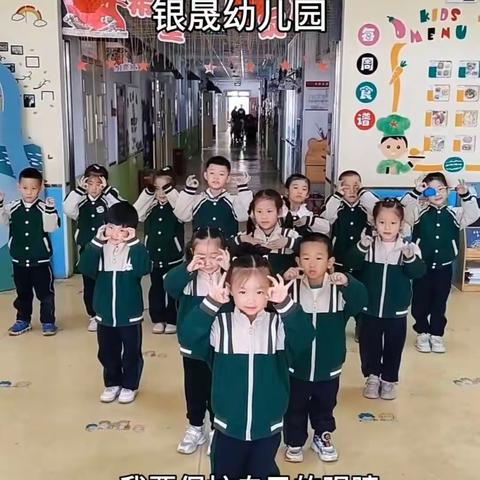 保护视力 你我“瞳”行——银晟幼儿园近视防控宣传月倡议书