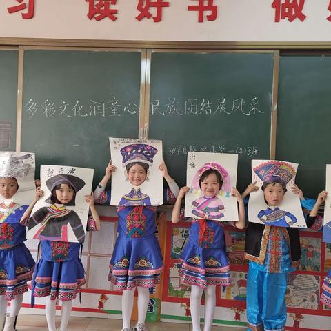 “多彩文化润童心  民族团结展风采”振兴小学一年级（8）班民族文化节剪影