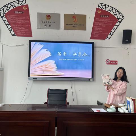 腹有诗书气自华     最是书香能致远                     ——八年级语文组读书分享会