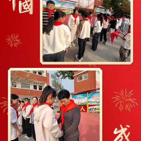 兰考县南彰镇南彰小学少先队入队仪式