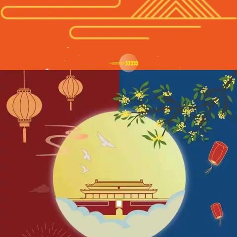 梧州市龙圩小博士幼儿园~~~中秋、国庆双节放假通知及温馨提示