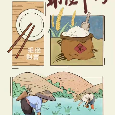 【清廉机幼】小主播电台第四十四期《小米粒》