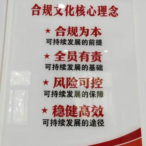 井冈山支行组织员工学习合规文化，认真研读《网点关键岗位一页通》