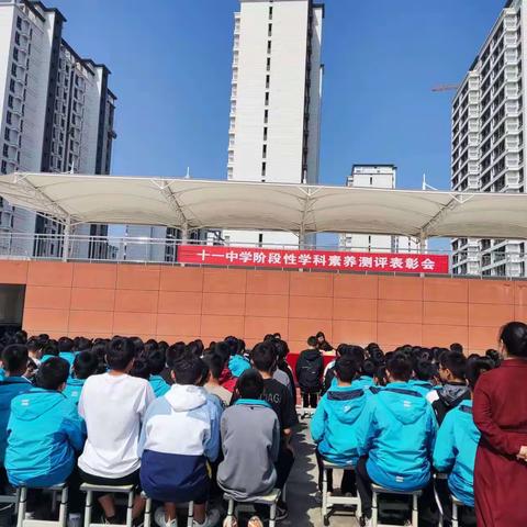 耕耘中收获     砥砺中前行——林州市第十一中学七年级学科素养测评表彰大会