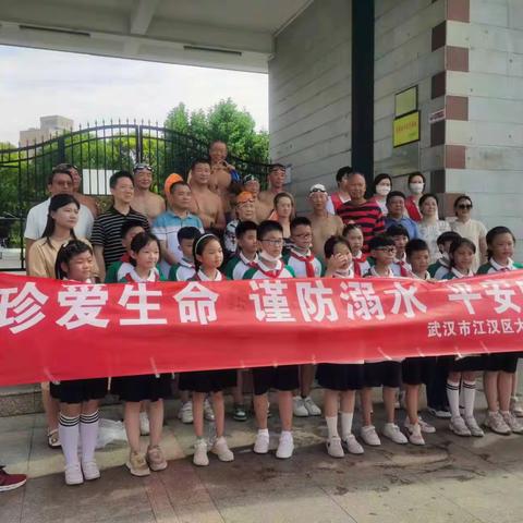 民族街道联合大兴路小学开展“珍爱生命 谨防溺水 平安成长”