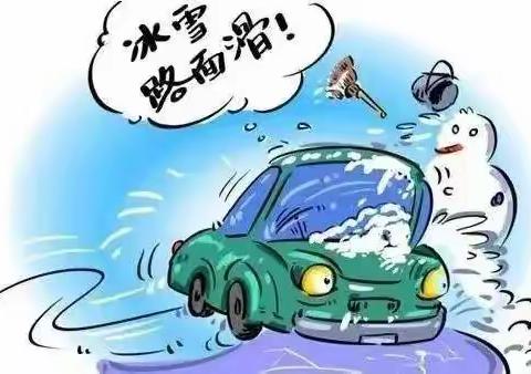 暴风雨雪天气，注意安全防范———郓城县武安镇初级中学温馨提醒