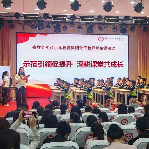 深耕课堂促成长，示范引领启新思 ‍——嘉祥县实验小学教育集团北片区数学骨干教师示范课活动圆满落幕
