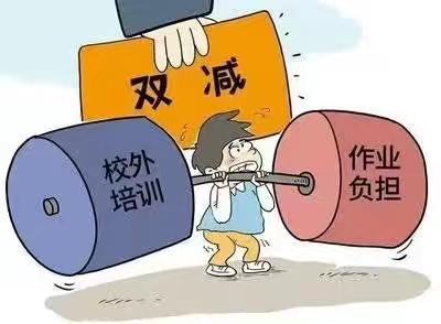 大桥乡通院小学落实“双减”政策