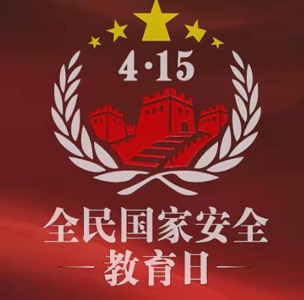 “国家安全，你我同行”——吴堡县宋家川镇中心小学“国家安全日”主题系列活动总结