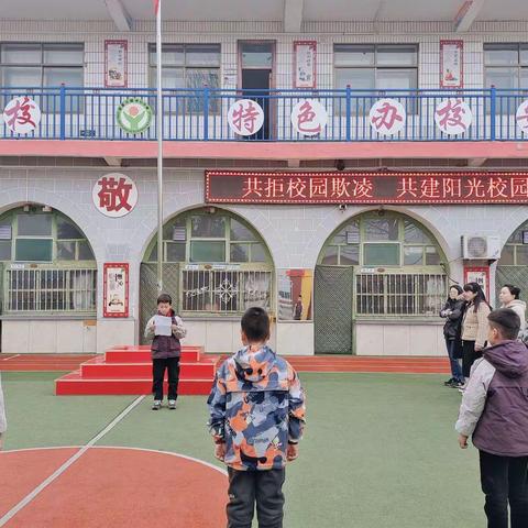 防止校园欺凌，呵护未成年人成长—吴堡县宋家川镇中心小学开展预防校园欺凌专题活动纪实