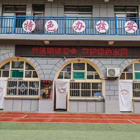 网络安全为人民，网络安全靠人民——吴堡县宋家川镇中心小学网络安全周活动总结