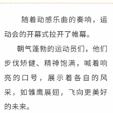 跃运动，悦健康——北坡幼儿园小班秋季亲子运动会