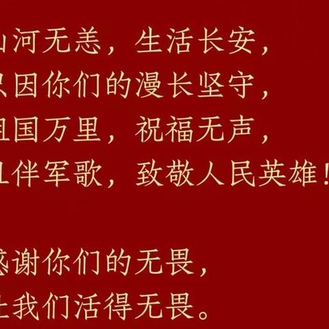 “致敬解放军，争当好军娃”洛阳市洛龙区第九实验幼儿园八一建军节主题活动