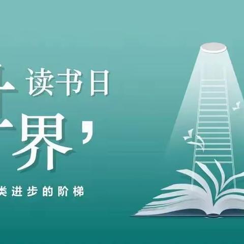 沂蒙中学幼儿园 “与书同行，点亮童年” 亲子绘本阅读活动