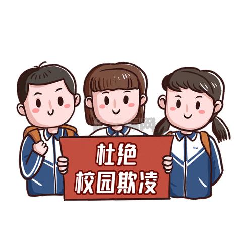 【全环境立德树人】“070勇敢者行动”向校园欺凌说“不”——尚堂镇李店小学校园防欺凌教育活动