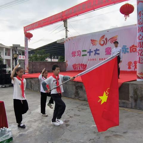 学习二十大，童心永向党——桑植县官地坪小学新少先队员入队仪式