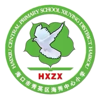 “开学第一课，安全每一刻”——海口市秀英区海秀中心小学主题班会