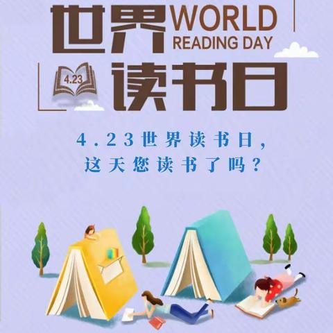 本纳克小学读书月活动倡议书