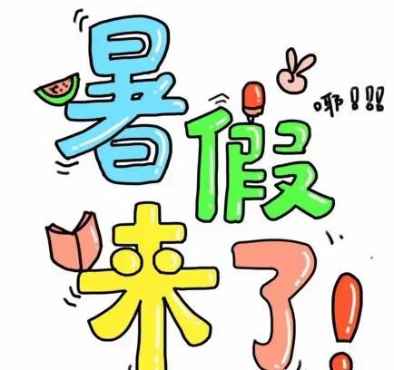 玩转暑假 赋能成长——本纳克小学2023年暑假作业清单