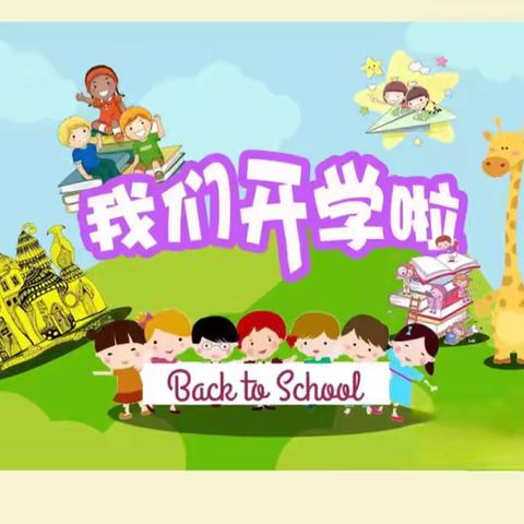 筑梦新学期，开启新征程 ——河东镇沙渴小学新学期开学典礼暨表彰大会