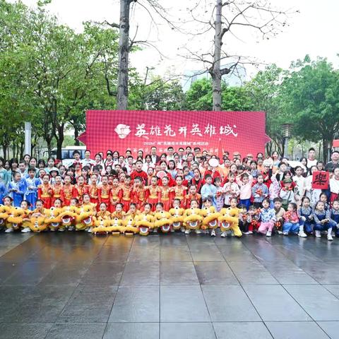 风雨难阻传承路，红棉盛放耀方志 ——人和镇师生 “红棉舞台” 广州市地方志馆专场文艺展演纪实