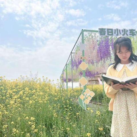 上春山，入书海——小聪娃开启春日阅读之旅