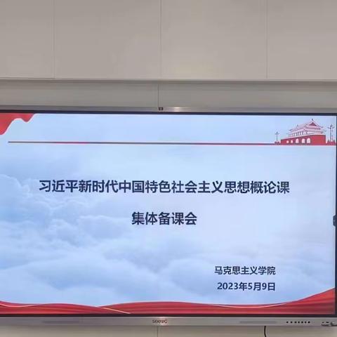 集体备课促成长 砥砺前行同绽放