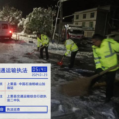 最美风雪交通人，浴“雪”奋战保畅通