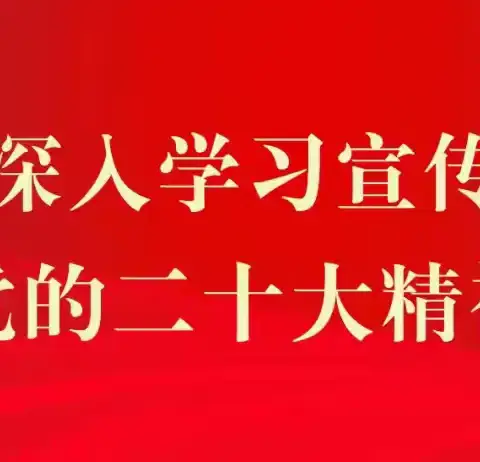 快乐开学季 启航新学期——姜席镇席川小学2024—2025学年第一学期开学温馨提示