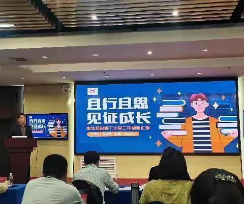 且行且思 见证成长