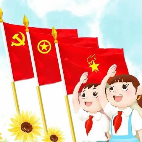 喜迎建队日，争做好队员！——店子小学少先队入队仪式